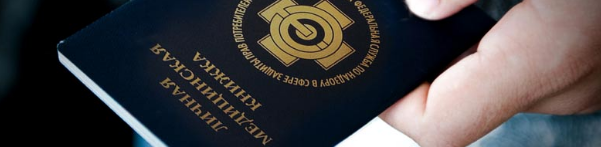Медкнижка для работников яслей и детсадов